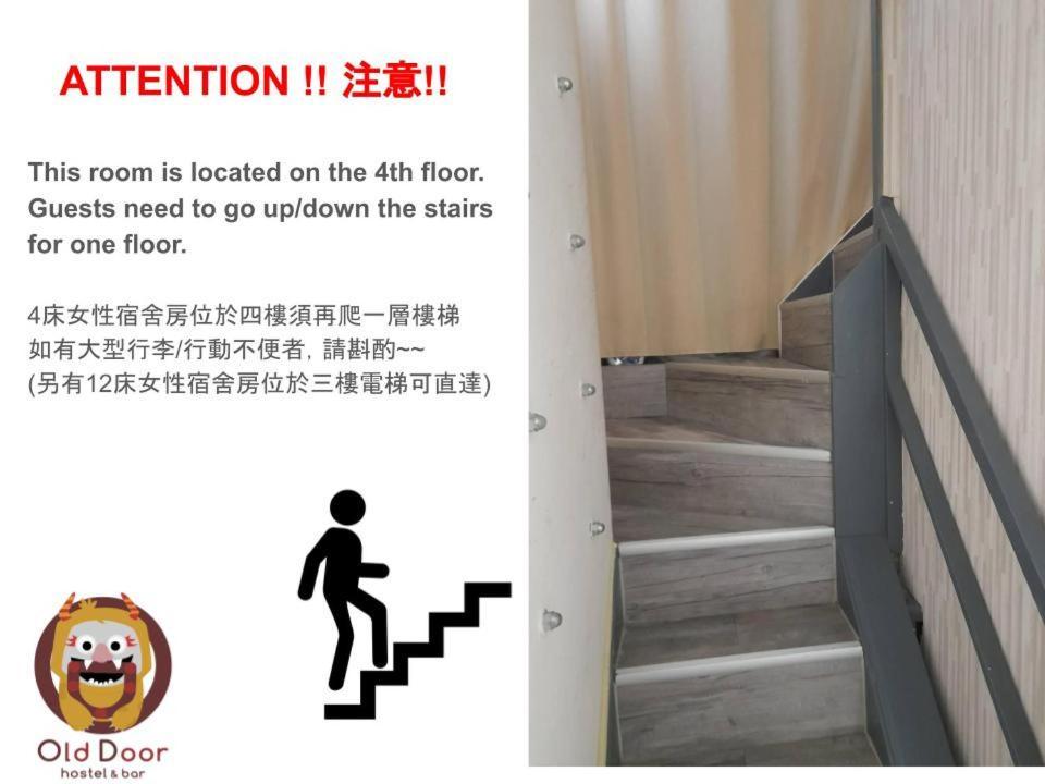 臺北 门埕青旅旅舍 外观 照片