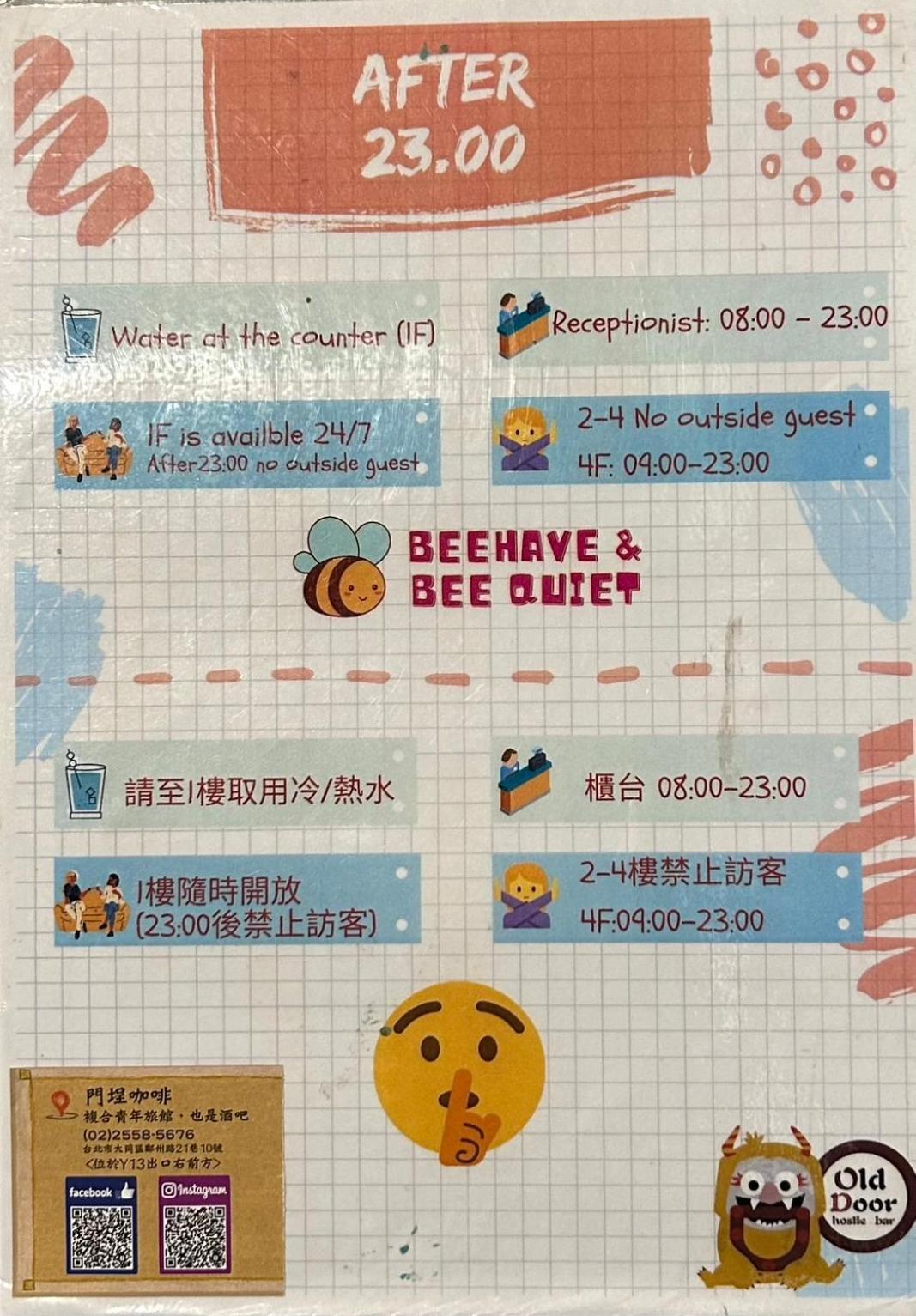臺北 门埕青旅旅舍 外观 照片